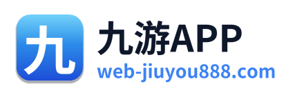 九游APP